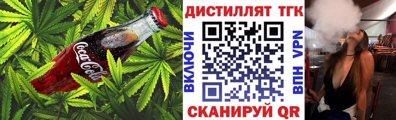 Еда ТГК конопля  Валдай 