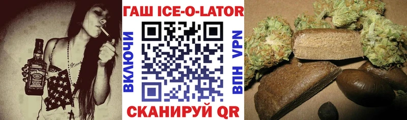 ГАШ Cannabis  наркота  Валдай 