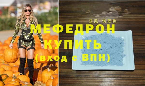 MESCALINE Арсеньев