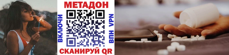 купить наркотик  Валдай  Метадон methadone 